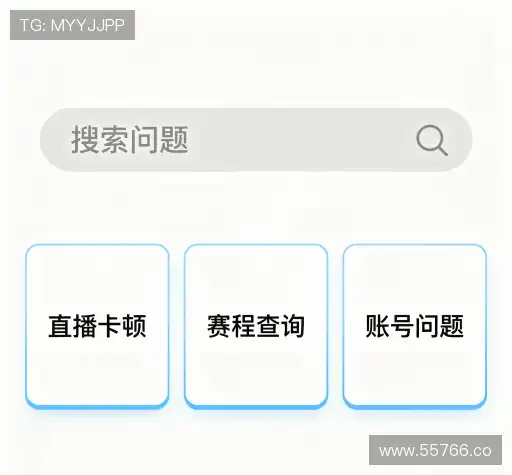 问题解答港